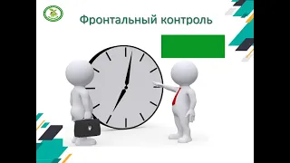 Контроль как один из эффективных инструментов качества образования в ДОУ