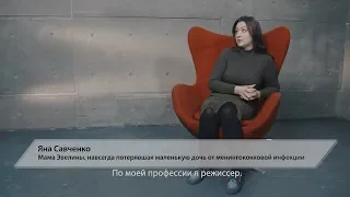 «…Предупрежден – значит, вооружен. Родитель должен знать о менингококковой инфекции!…»