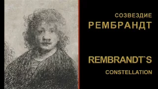 REMBRANDT's Constellation: Lessons of historical drama (English subtitles)