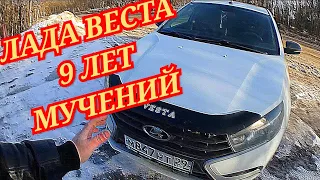 Лада Веста 250 000 км что с ней стало ...