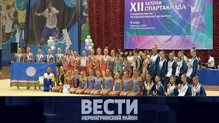 Выпуск от 18.05.2024: клещи проснулись; Соловушке - 35 лет; художественная гимнастика