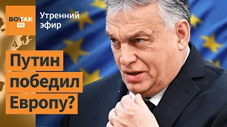 ⚠️Орбан станет новым Главой совета ЕС? Подмосковье замерзает. Новая война на Востоке / Утренний эфир