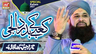 Kabe Ke Badrudduja Tum Pe Karoro Durood - New Heart Touching Salam 2021- Owais Raza Qadri