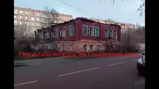 Калуга пожар Комарова, 5  12 11 2021