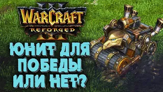 ЮНИТ ДЛЯ ПОБЕДЫ ИЛИ....: Fortitude (Hum) vs Insuperable (Ud) Warcraft 3 Reforged