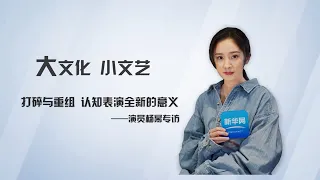 Shattering and Restructuring 🧩 Listen to Yang Mi's take on acting 😆