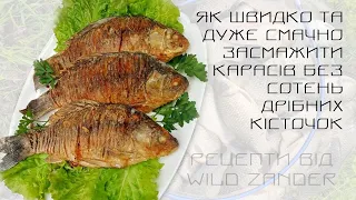 Смажений карась без кісточок. Простий рецепт швидкого приготування карасів та іншої річкової риби