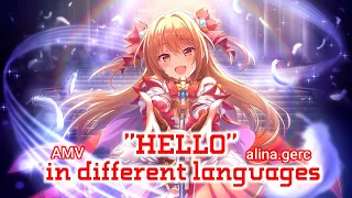 alina.gerc "HELLO" in different languages 🎶 مرحبا بعدة لغات - أغنية ترند تيك توك - AMV أنمي