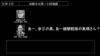 二・二六事件　傍受された通話音声簡易ノイズ除去版