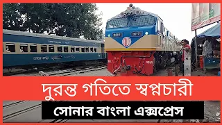 Best Train With Best Locomotive Bangladesh Railway | Brand New Engine and Loco
