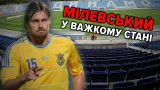 ТЕРМІНОВО! Мілевський в лікарні в тяжкому стані! Що сталося із зіркою українського футболу