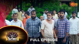 Kshetrapal Shree Dev Vetoba - Full Episode | 01 August  2023 | Full Ep FREE on SUN NXT | Sun Marathi