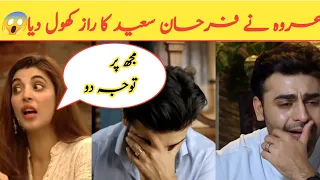 Urwa Revealed Farhan Saeed's Secret | News Repotring With Tayyaba