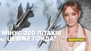 💥✈️Мінус 300 літаків – це вже гойда? | Марафон "НЕЗЛАМНА КРАЇНА" – 27.02.2023