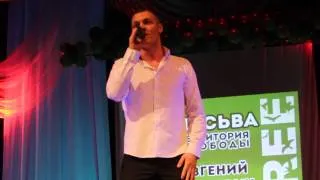 Евгений Шашерин