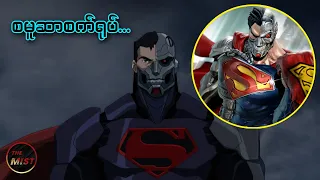 Cyborg superman