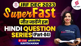 UGC NET Hindi Literature | JRF Hindi Question Series (Part-4) | JRF Hindi Revision | Kavita Ma'am