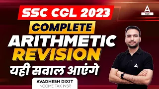 SSC CGL 2023 | Complete Arithmetic Revision | Maths by Dixit Sir