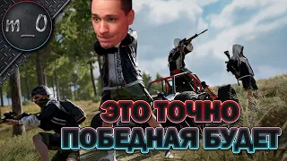 Это точно победная будет / Ранкед / BEST PUBG