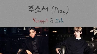 주소서 (Pray) - B.A.P (비에이피) (YONGGUK & ZELO) [HAN/ROM/ENG COLOR CODED LYRICS]