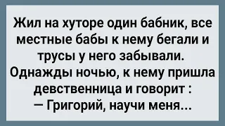 Жил На Хуторе Один Бабник! Сборник Свежих Анекдотов! Юмор!