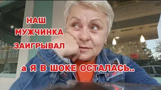 ПОСЛЕДНИЕ  СПЛЕТНИ ДЕВОЧКИ😉/НЕ ЗАКАЗЫВАЙТЕ в ИСПАНИИ  ОЛИВЬЕ по -ИСПАНСКИ ../ВЛОГ с ИСПАНИИ