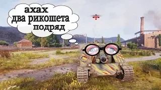 World of Tanks Приколы, НЕПРОБИВАЕМАЯ АРТА и др. Смешные моменты