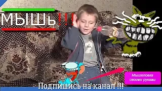 Крутая самоделка!!!Удивительно простая мышеловка из бутылки!!!МЫШЬ!!! Своими руками МЫШЕЛОВКА!!!....