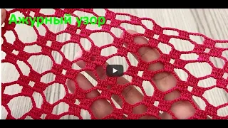 АЖУРНЫЕ Цветочки , УЗОР крючком  , crochet beautiful pattern ( узор № 445)