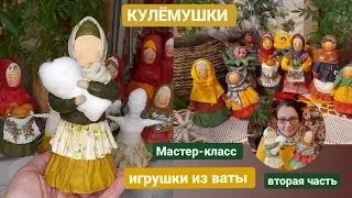 Просто загляденье! Мастер-класс, кулёмушки!