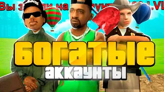 ЗАШЕЛ НА САМЫЕ ЖИРНЫЕ АККАУНТЫ 100+ УРОВНЯ НА ARIZONA RP в GTA SAMP