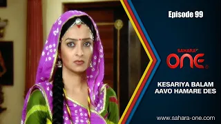 Kesariya Balam Aavo Hamare Des Ep#99 || Hindi TV Shows ||  Sahara TV Official