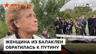 "Хочу спросить у Путина, ЗА ЧТО РАССТРЕЛЯЛИ моего сына". В Балаклее вскрываются ужасные ЗВЕРСТВА РФ