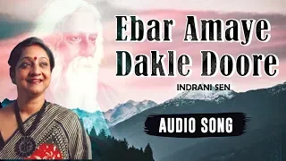 Ebar Amaye Dakle Doore | Indrani Sen | Rabindranath Tagore | Audio Song | New Bengali Song 2020