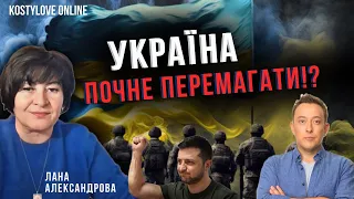 🚩⚠️КОЛИ БУДЕ ЗБРОЯ?⚠️НАС ОБКРУТИЛИ? 🔴ЛАНА АЛЕКСАНДРОВА