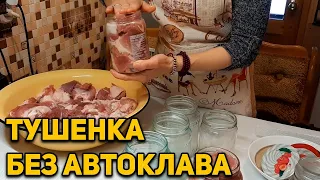 ТУШЕНКА ДОМАШНЯЯ В ОБЫЧНОЙ КАСТРЮЛЕ ПРОЩЕ ПРОСТОГО/ ВКУСНАЯ ТУШЕНКА СВОИМИ РУКАМИ@obovsemsmarusya