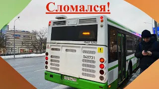 «Сломался»! Поездка на автобусе ЛиАЗ 5292.22-01. На остановке сломался!?