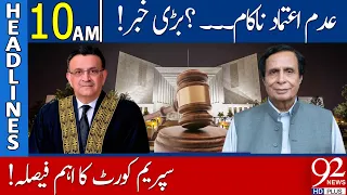 Supreme Court Big Decision | Headlines | 10:00 AM | 21 December 2022 | 92NewsHD