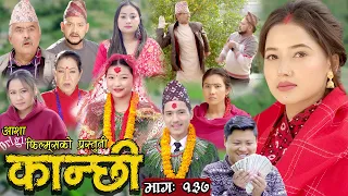 कान्छी भाग - १३७ || Kanchhi Epi -137 || Ashaa Khadka || Sukumaya || February 11, 2023