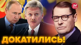 💥ЖИРНОВ: Вот это ПЕСКОВ ляпнул! / У ПУТИНА серьезные опасения @SergueiJirnov