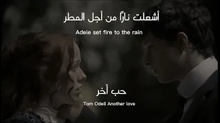 اغنيه أديل الشهيرة set fire to the rain و توم أوديل another love - مترجمة