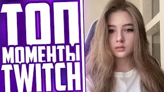 Топ Моменты С Twitch | Жожо Приехал К Гаечке | Дина Дома У Ликса | Разоблачение GG.BET От Хесуса