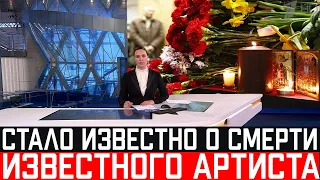 Она Умерла..София Ротару Рыдает..Большое Горе в Семье..Скончалась на Месте