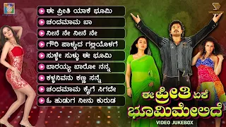 Ee Preethi Yeke Bhoomi Melide Kannada Movie Songs - Video Jukebox | Jogi Prem's | R P Patnayak