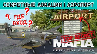 Как попасть в Аэропорт Mafia Definitive Edition [секреты] Самолет и Дирижабль но не для Томми! НЛО