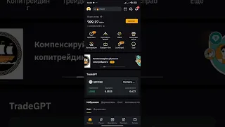 Как купить Биткоин без комиссии. Bybit конвертация. Бесплатный обмен криптовалюты