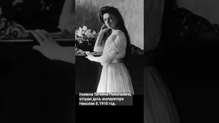 Княжна Татьяна Николаевна, вторая дочь императора Николая II