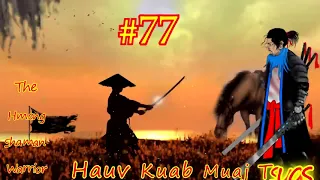 Hauv kuab muaj tsuas  The shaman warrior ( Part #77 ) Neeg phem 07/26/2021