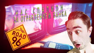 Road 96 - ЧАСТЬ 6 | ГРАБИМ БАНК !!!