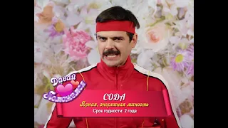 ДАВАЙ ПОМОЖЕМСЯ || Сода (Антон Лапенко)